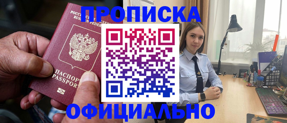 прописка в Коми