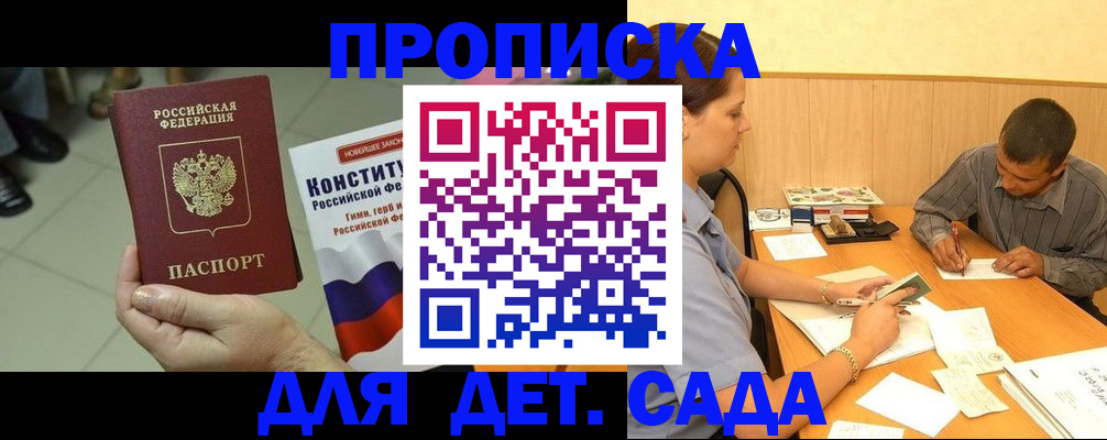 прописка в квартире в Коми