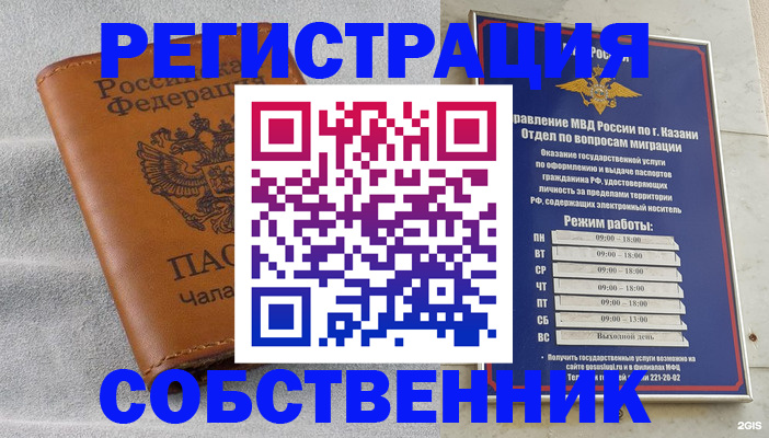 прописка 2025 в Коми