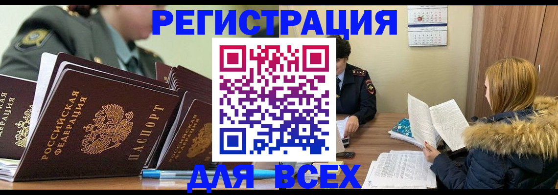 временная регистрация законно в Коми